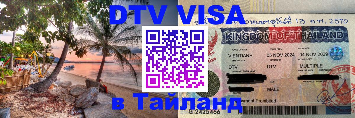 Сколько стоит DTV виза — актуальные цены, оформление даже без документов - Токио 